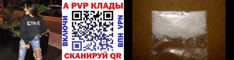 Купить где  Добрянка  А ПВП Соль 