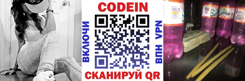 Кодеиновый сироп Lean напиток Lean (лин)  Купить  Добрянка 