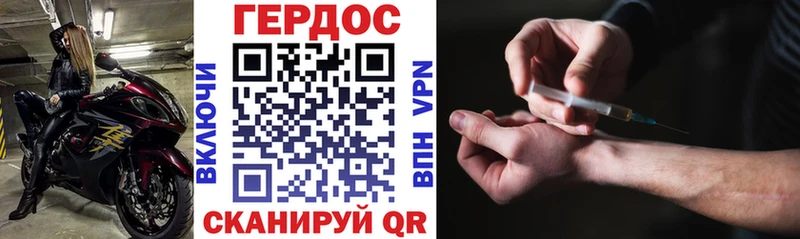 ГЕРОИН VHQ  Купить где  Добрянка 