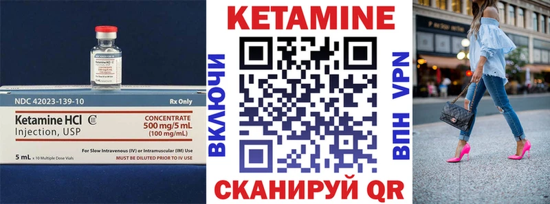 КЕТАМИН ketamine  Купить закладки  Добрянка 