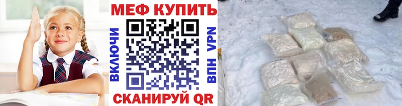 Мефедрон мука  Купить  Добрянка 